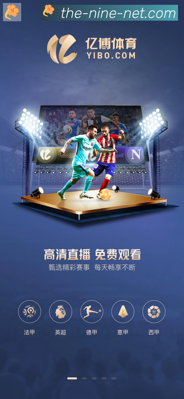 bet9体育APP 体育赛事宣传图